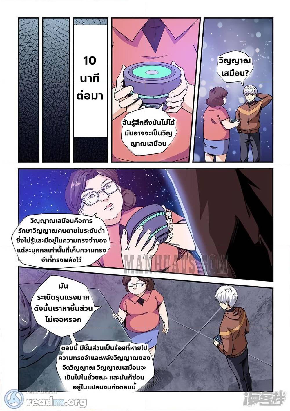 อ่านมังงะ การ์ตูน